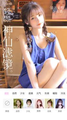 微美颜大师图2