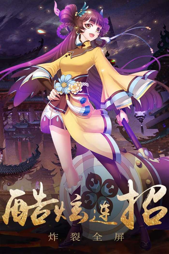演义图4