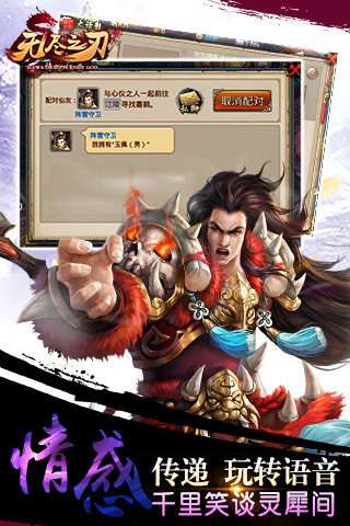 无尽之刃图4