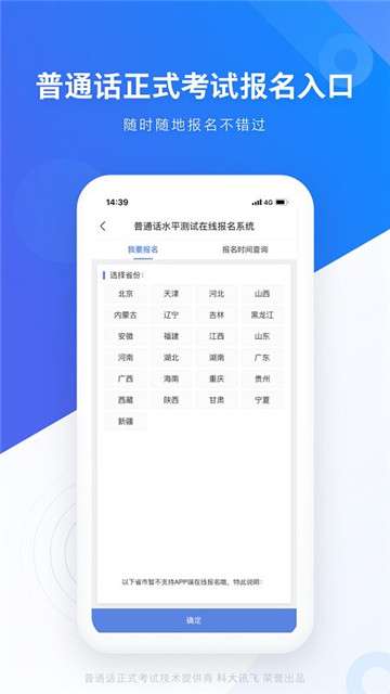 畅言普通话低版本图5