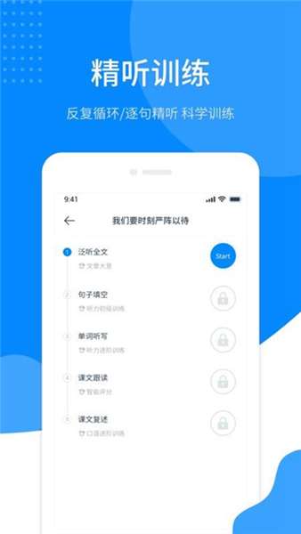 掌上英语听力中文版 图1