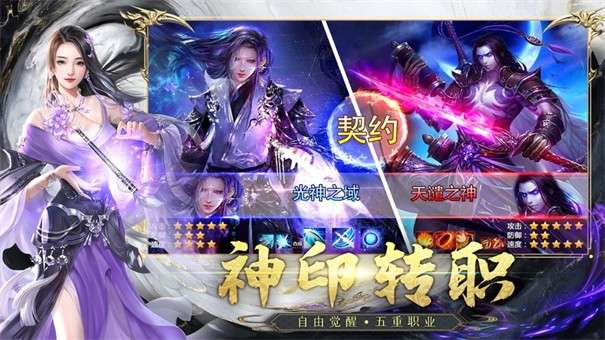 神印皇座图4