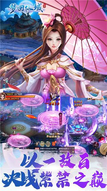 梦回仙域OL图2