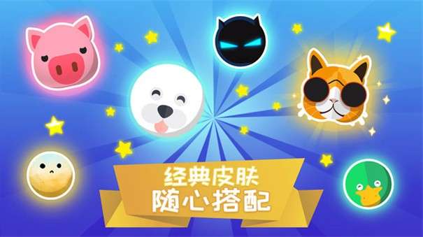 蛇蛇大乱斗最新版图4
