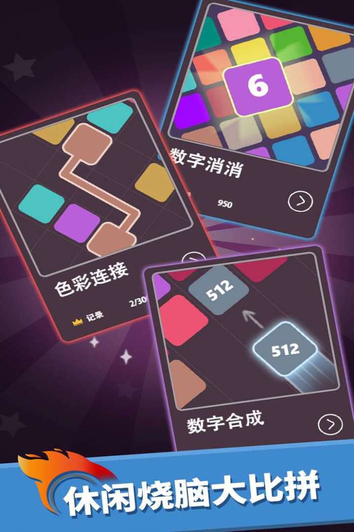 我数字玩得贼6图1