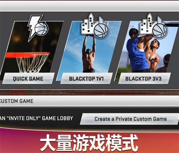NBA2K20中文手机版图1
