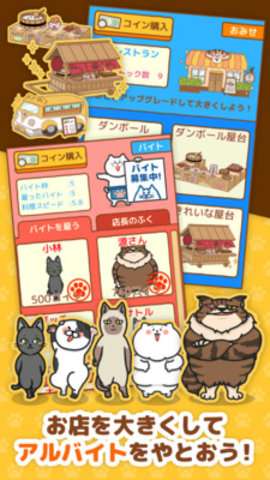 全民猫屋图1