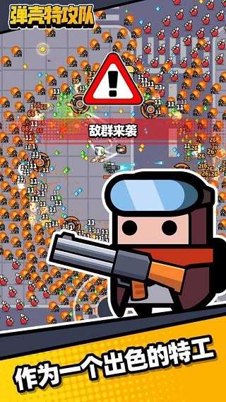 弹壳特攻队破解版无限钻石版2023图1