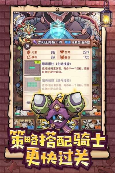 巨像骑士团和谐版图2