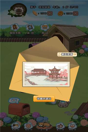 萌猫养成记红包版图1
