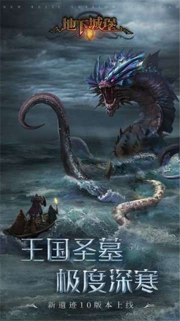 地下城堡2黑暗觉醒ios版图2
