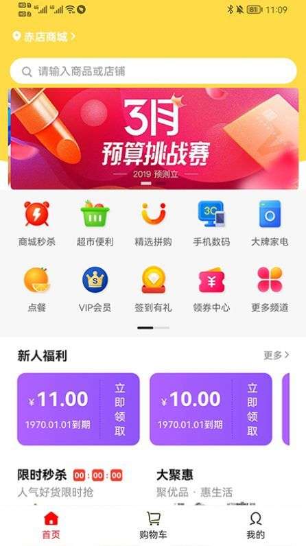 赤店商城图3
