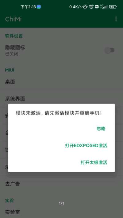 lsposed框架图1