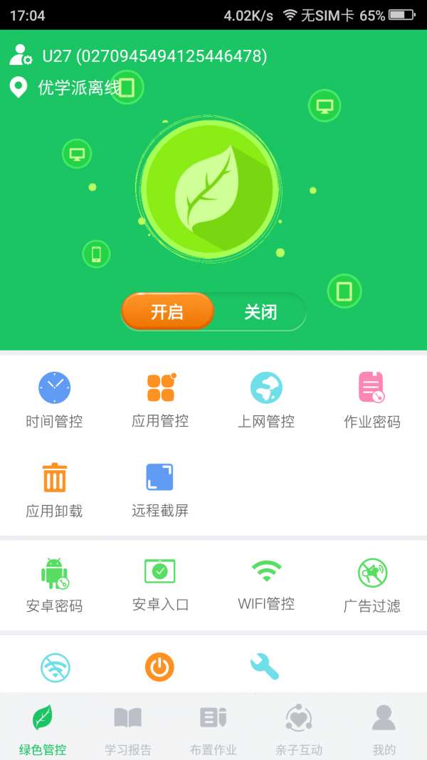 优学派图2