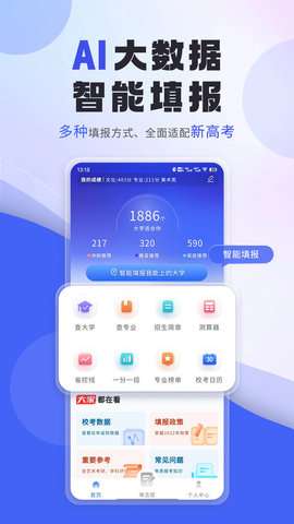 艺考志愿填报图2