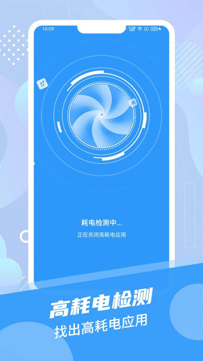 电池续航达人图3