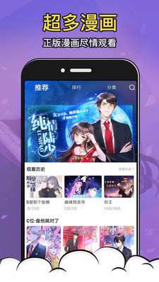 酒窝漫画app官方图2