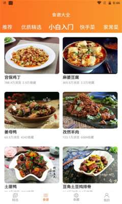 开食元艺图3
