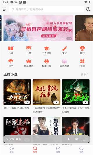 i音乐图1
