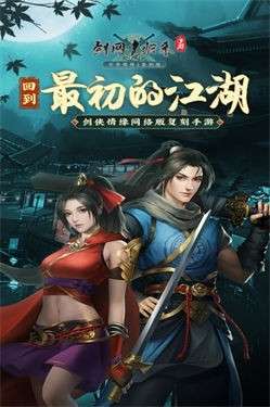 剑网1归来电脑版图5