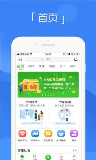 健康广西图1