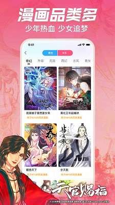 哔咔漫画最新版本2023图3