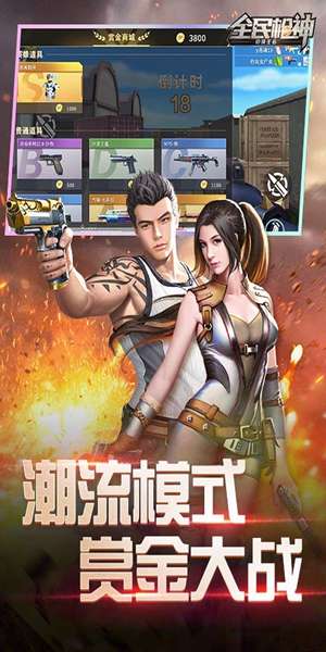 全民枪神边境王者游戏图3