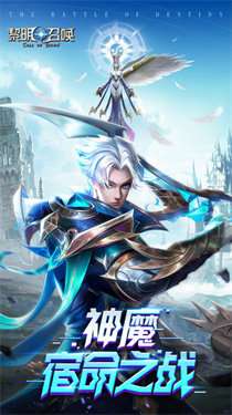 黎明召唤2022图3