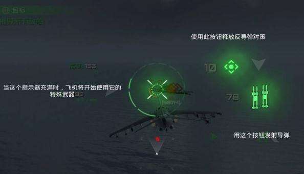 守护领空英雄图3