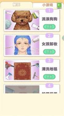 老六来化妆图1