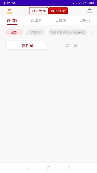 小跃跃跑腿图2