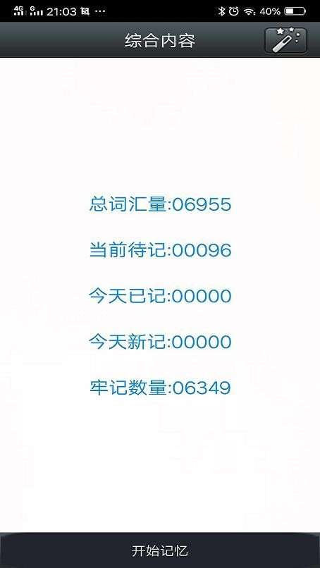 时光英语图2