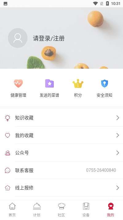 烹小仙最新版图2