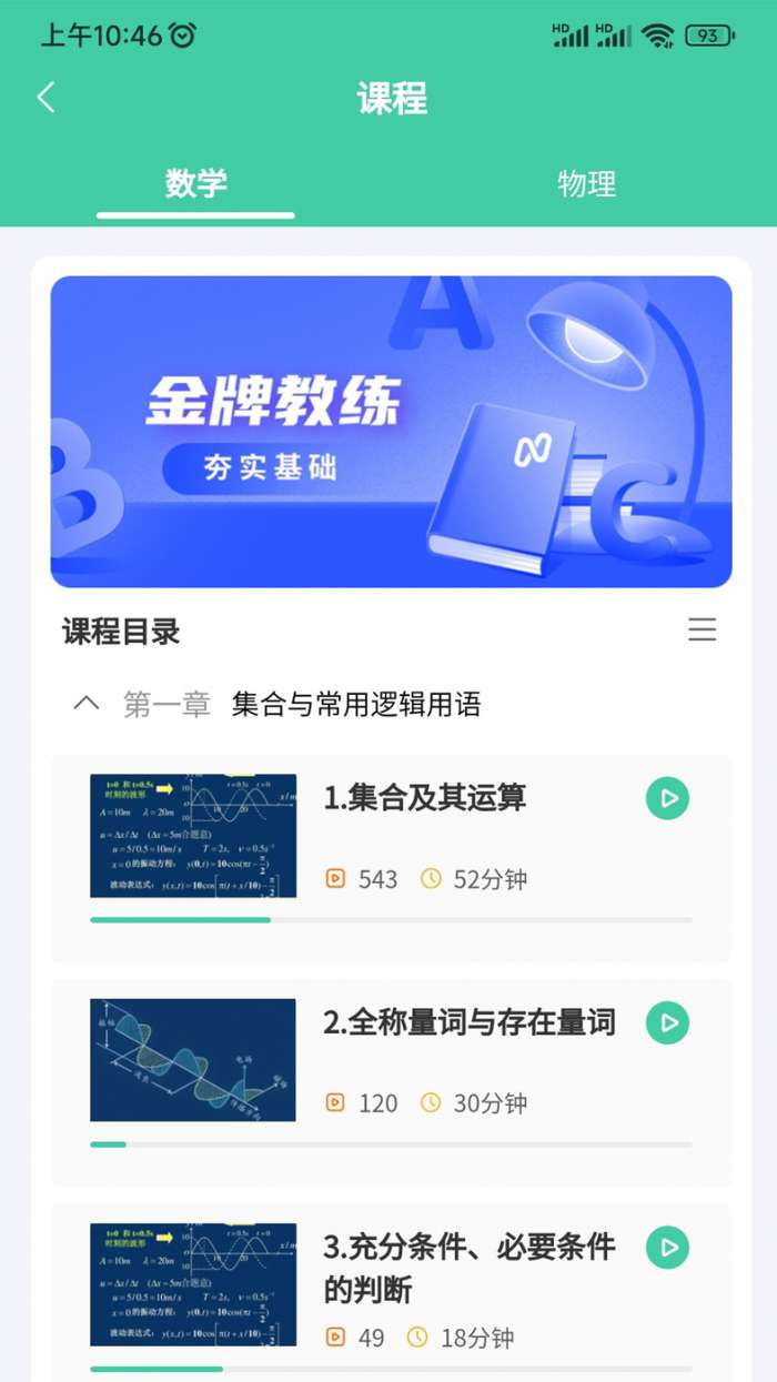 牛顿学堂图3
