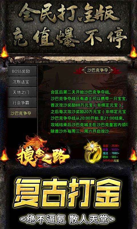 摸金之路(内置0.1折扣永久购)图4
