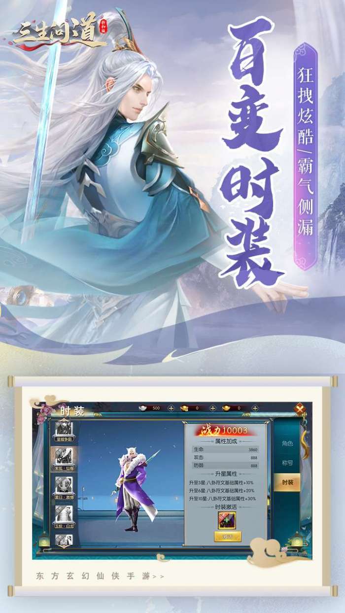 三生问道（0.1折扣服）图5
