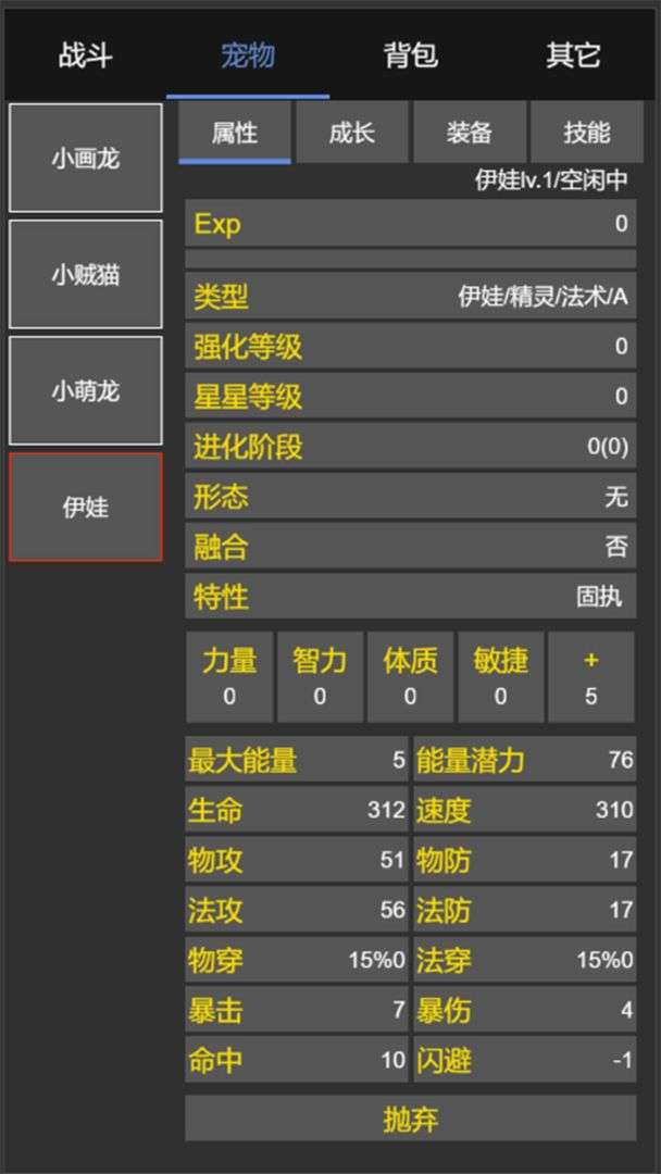 我的精灵图3