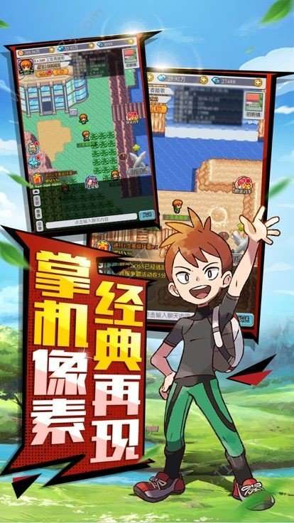 怪兽大乱斗手机版图2