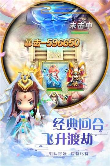 西游正传图4