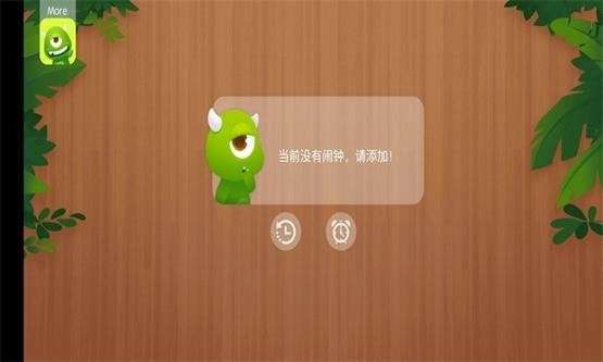 怪怪闹钟图2