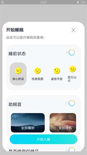 清风小闹钟图4