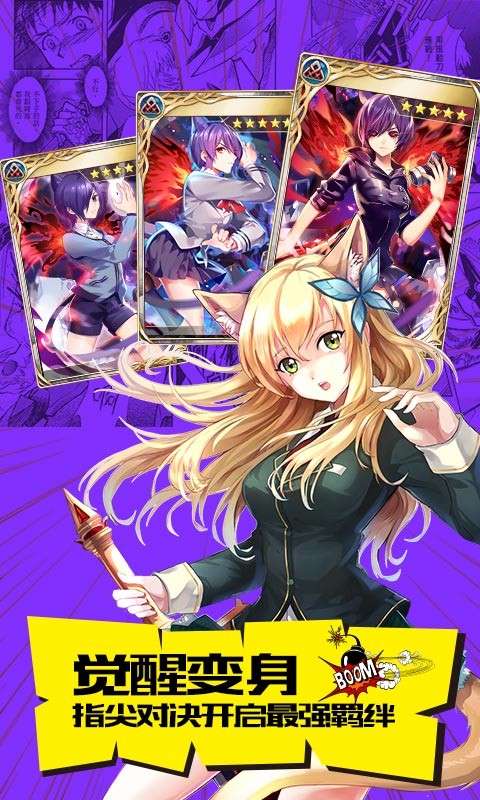 COS大乱斗图4