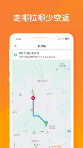 货拉拉司机图4