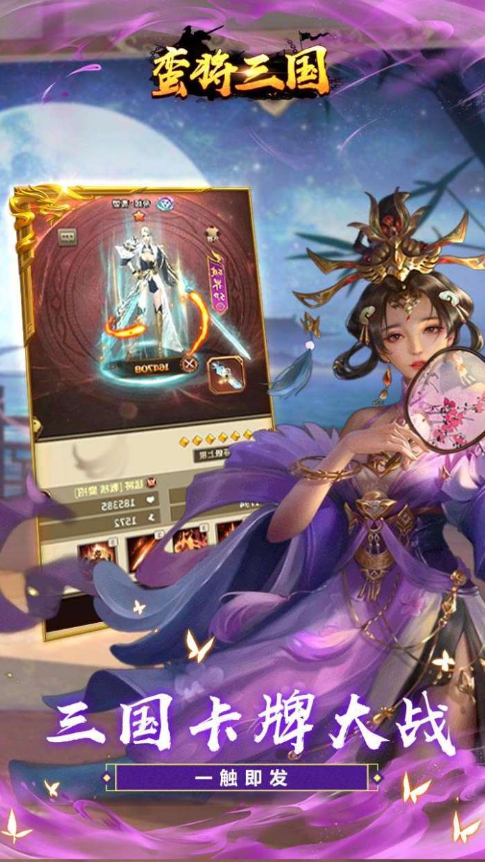 蛮将三国（冰点折扣无限抽）图4