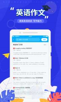 作文纸条图2