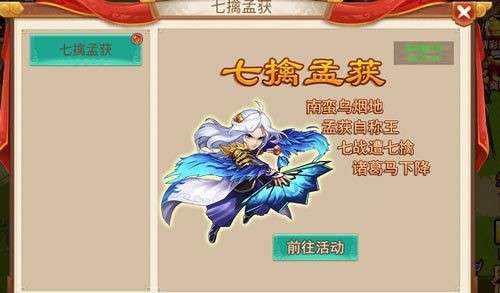 乱世曹操传无限元宝版图7