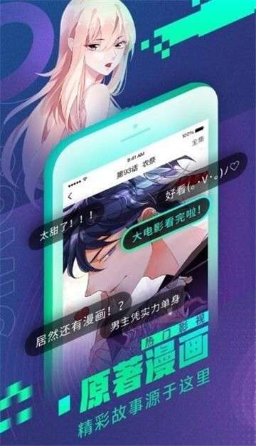 秘密教学漫画免费阅读看漫画app图3
