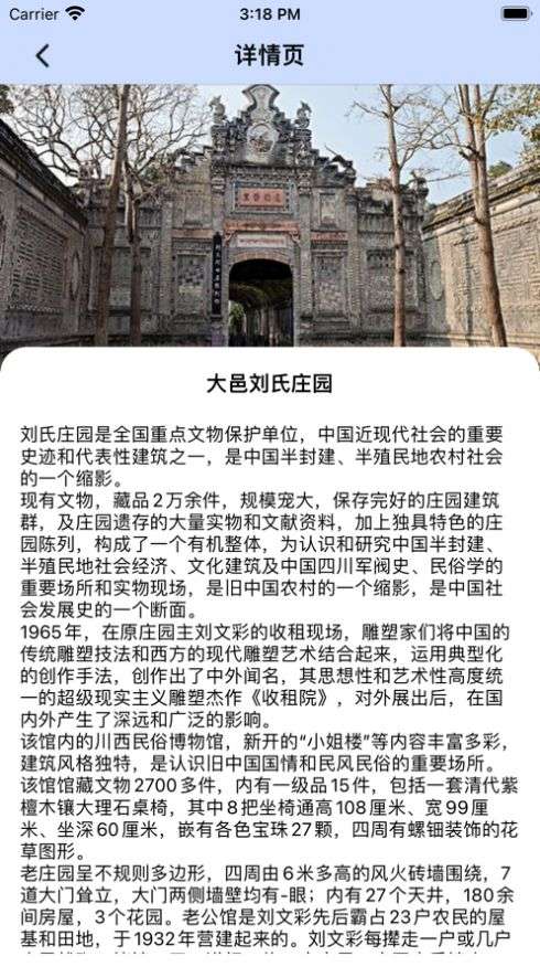 畅游天府图3