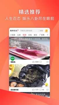 凤凰新闻极速版图3