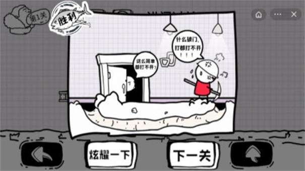 脑洞人大冒险图3
